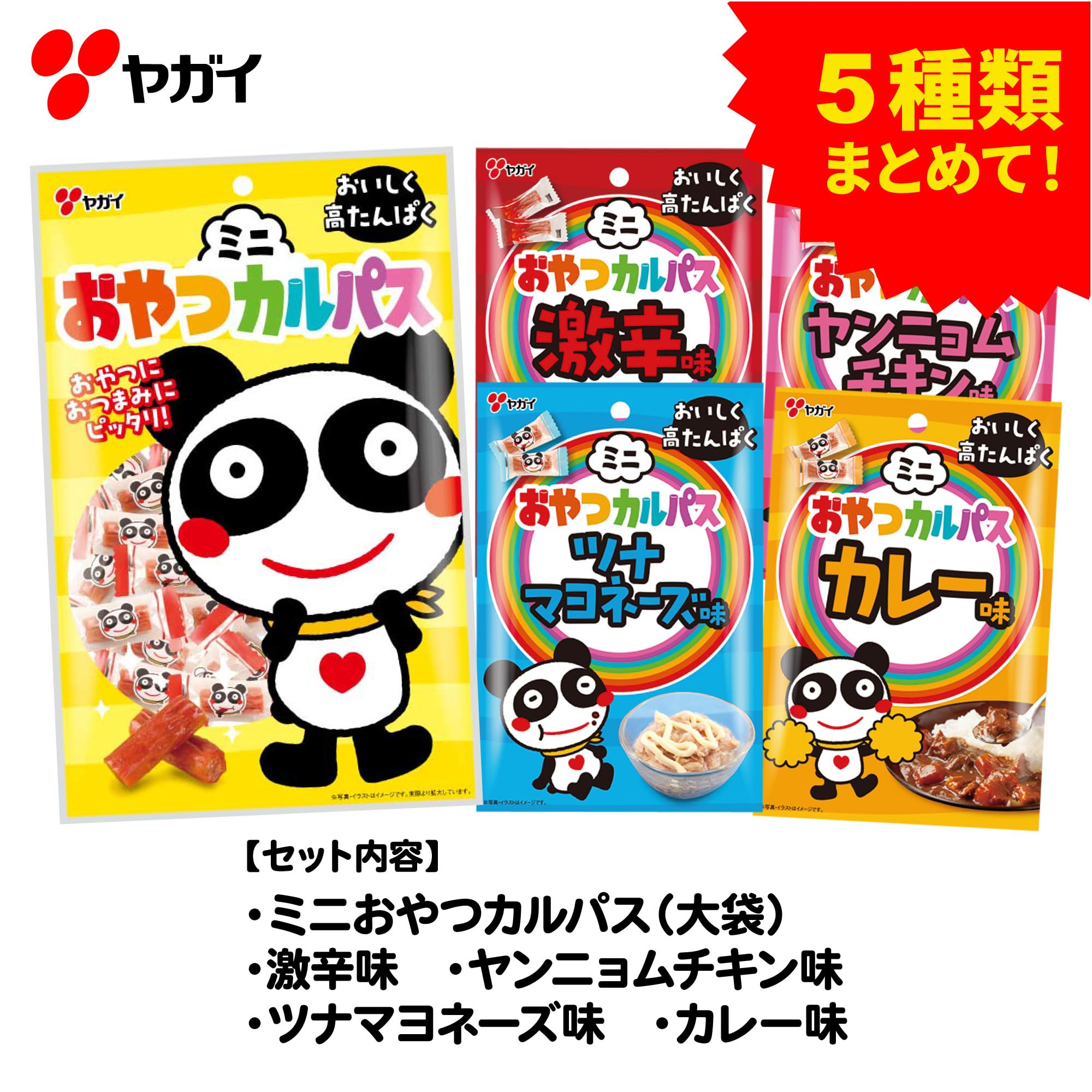 Amazon | おやつカルパス おためし5種セット (カルパス おつまみ 業務